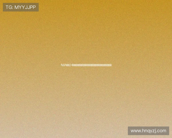 NBA直播24：最新赛事精彩纷呈球迷互动不断全程跟踪赛事焦点尽在掌握