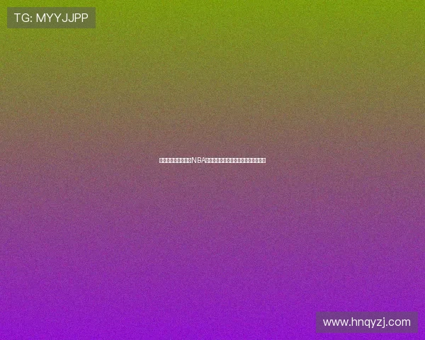 雨燕直播打造足球与NBA在线直播一站式观赛平台高清流畅体验